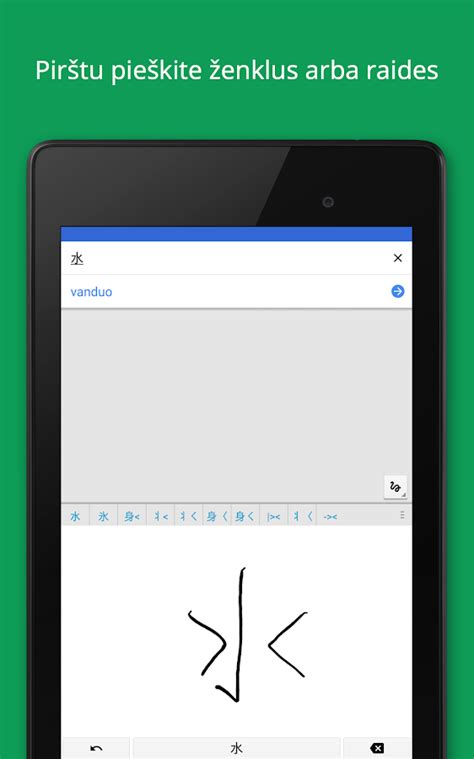 „Google“ vertėjas .